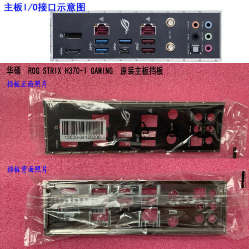 Asus ROG STRIX ֿ̹  IO I/O   ÷Ʈ  귡Ŷ, Asus ROG STRIX, ӿ